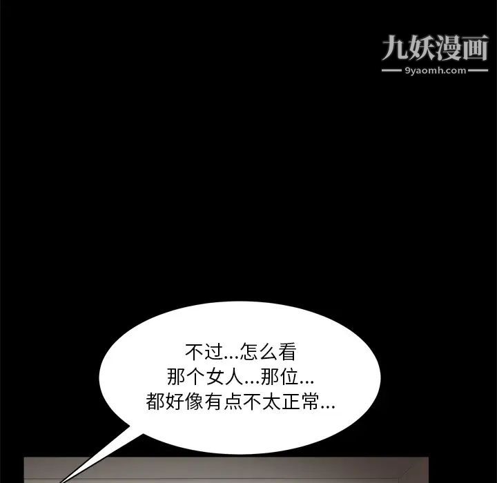 枷锁2：赤脚第2话