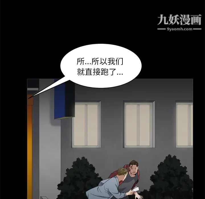 枷锁2：赤脚第2话