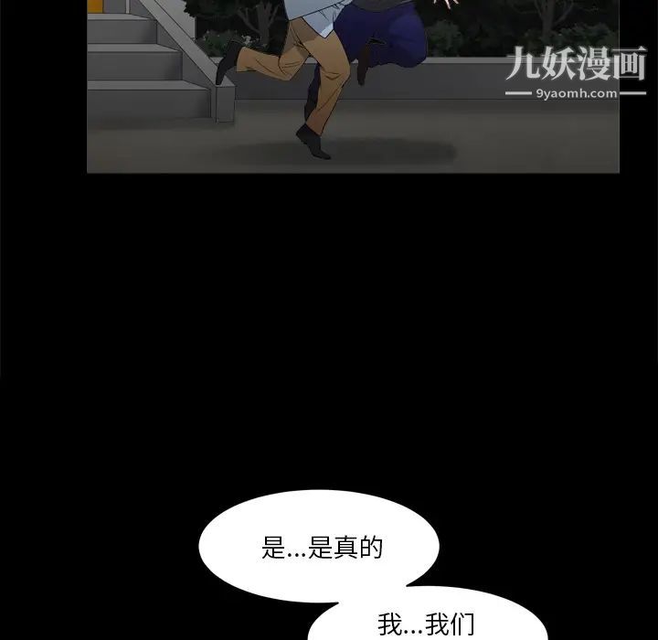 枷锁2：赤脚第2话