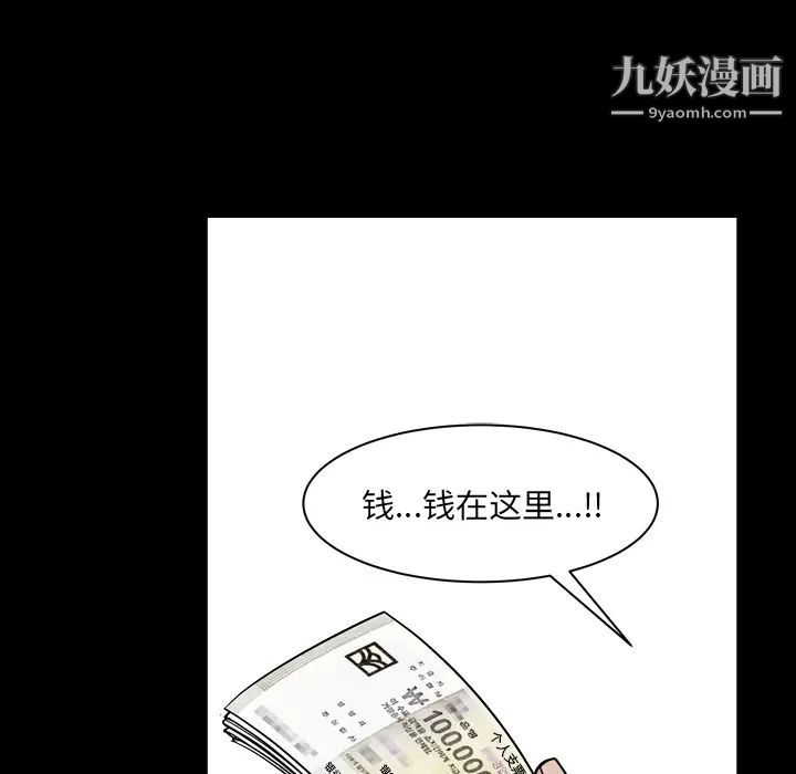 枷锁2：赤脚第2话