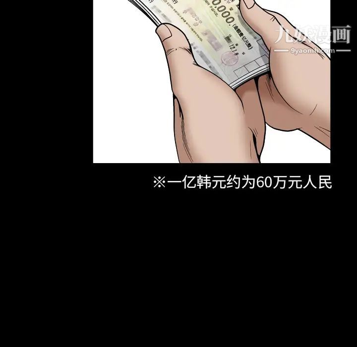 枷锁2：赤脚第2话