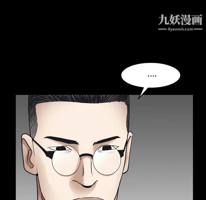 枷锁2：赤脚第2话