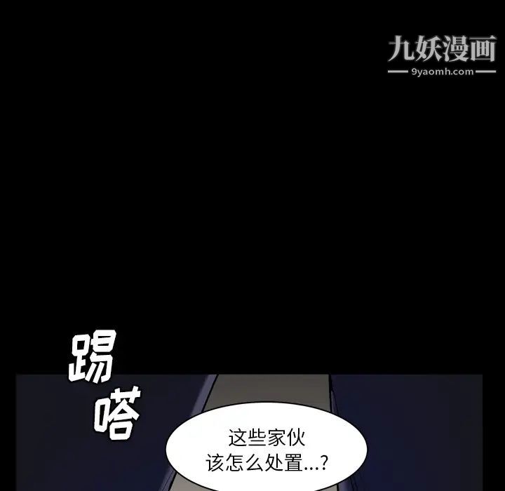 枷锁2：赤脚第2话