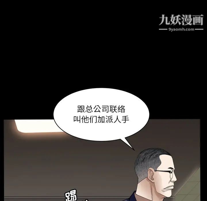 枷锁2：赤脚第2话