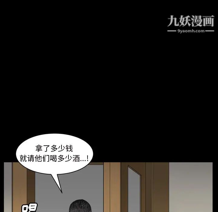 枷锁2：赤脚第2话