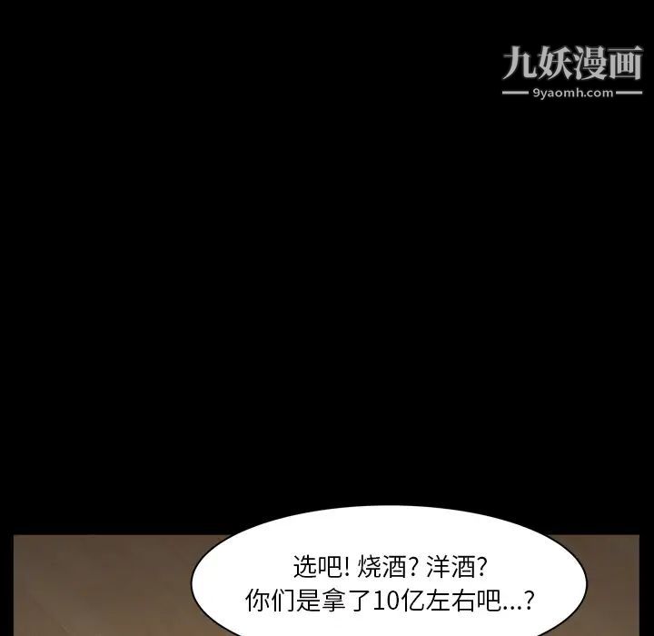 枷锁2:赤脚第2话