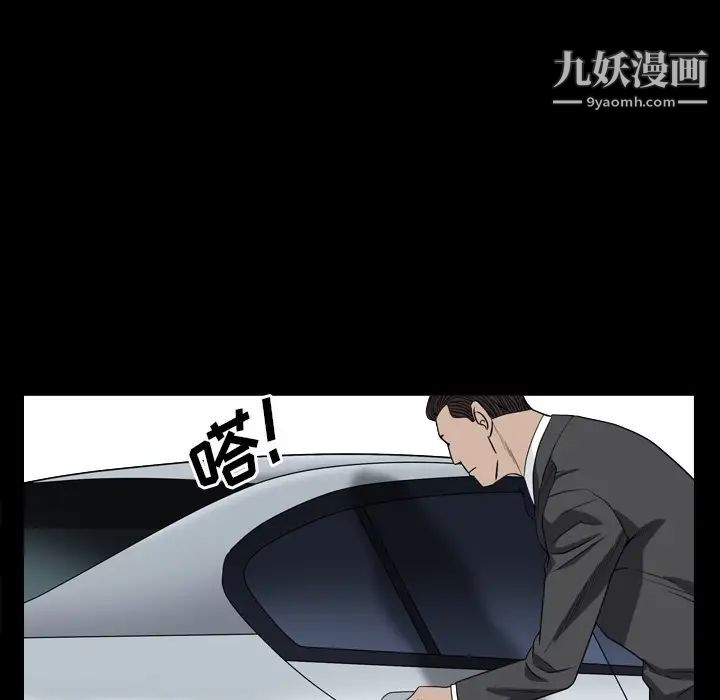 枷锁2：赤脚第2话