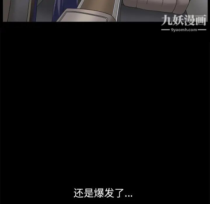 枷锁2：赤脚第2话