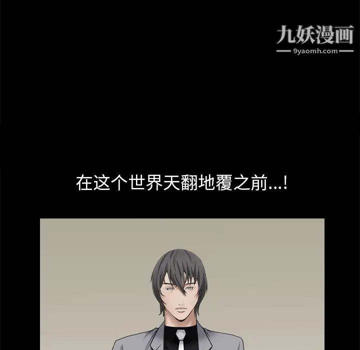 枷锁2：赤脚第2话