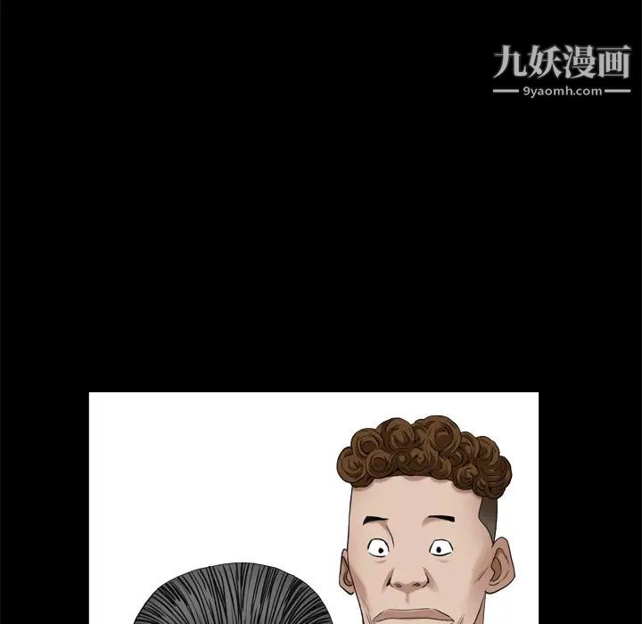 枷锁2：赤脚第2话