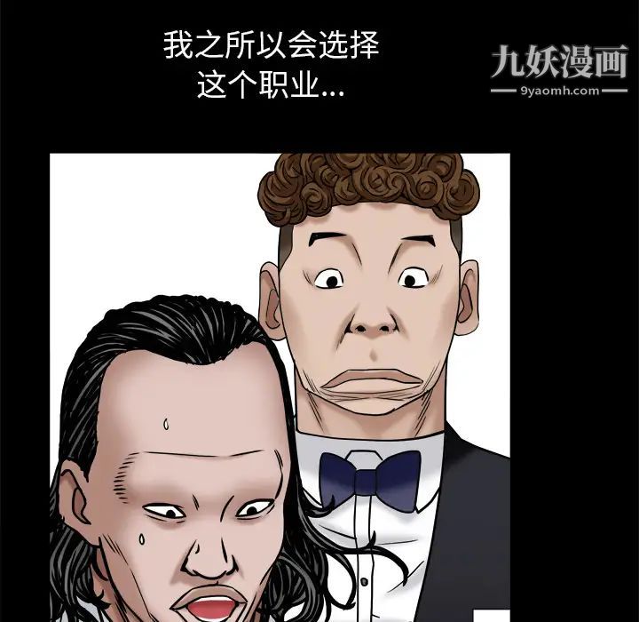 枷锁2:赤脚第2话