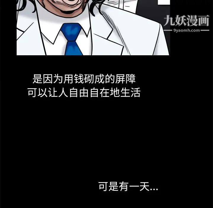 枷锁2：赤脚第2话