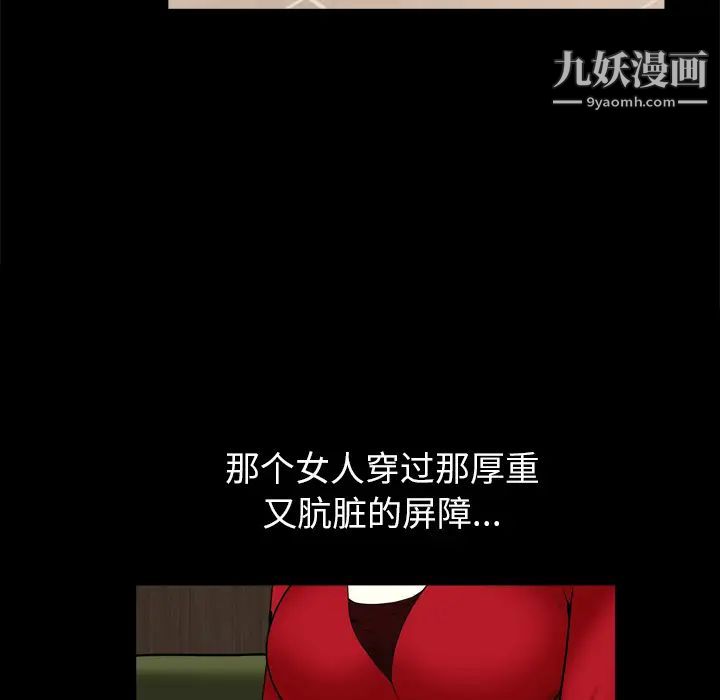 枷锁2：赤脚第2话