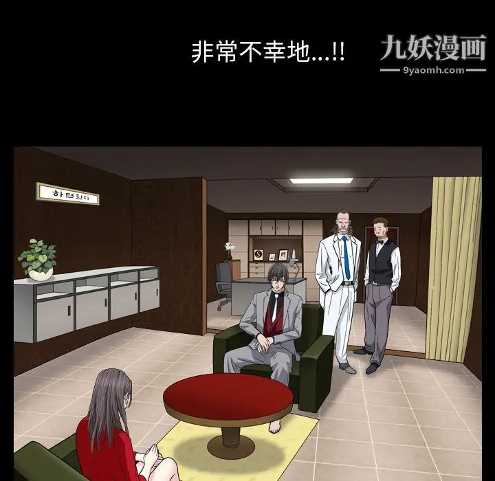 枷锁2：赤脚第2话