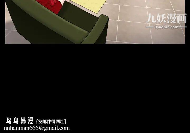 枷锁2：赤脚第2话