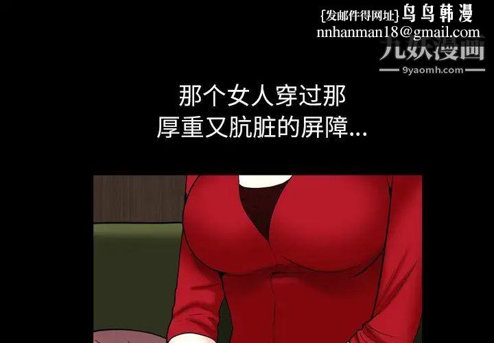 枷锁2：赤脚第3话