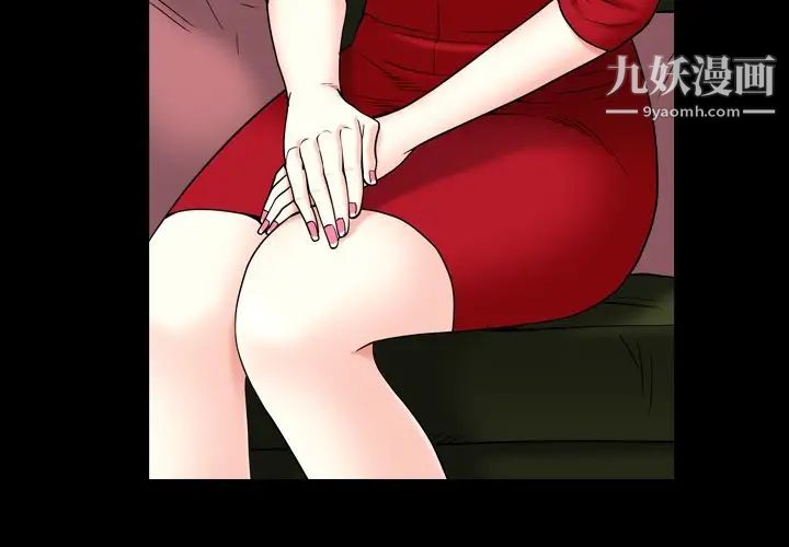 枷锁2：赤脚第3话