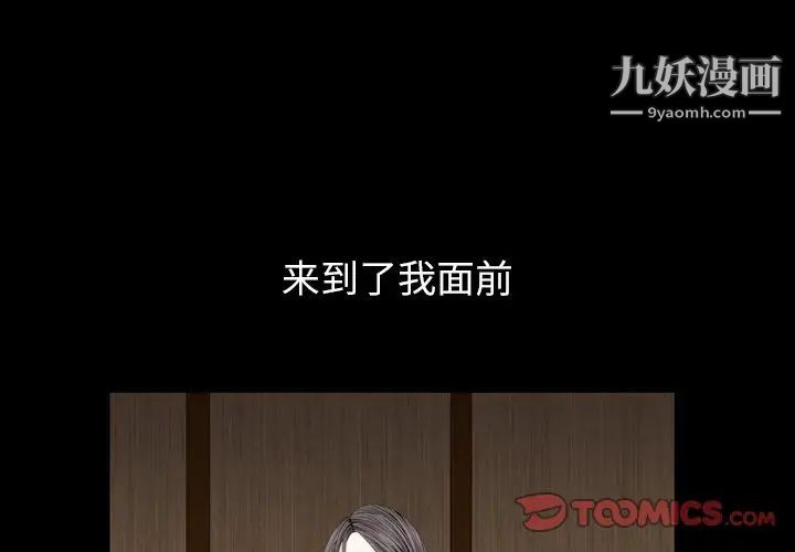 枷锁2：赤脚第3话