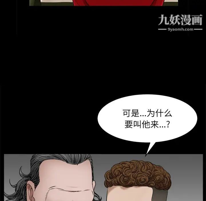 枷锁2：赤脚第3话