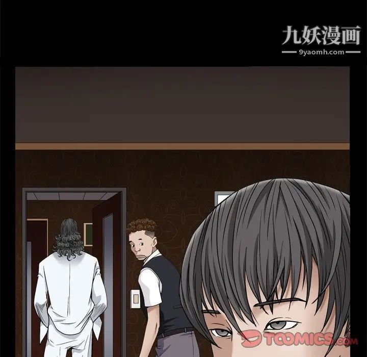 枷锁2：赤脚第3话