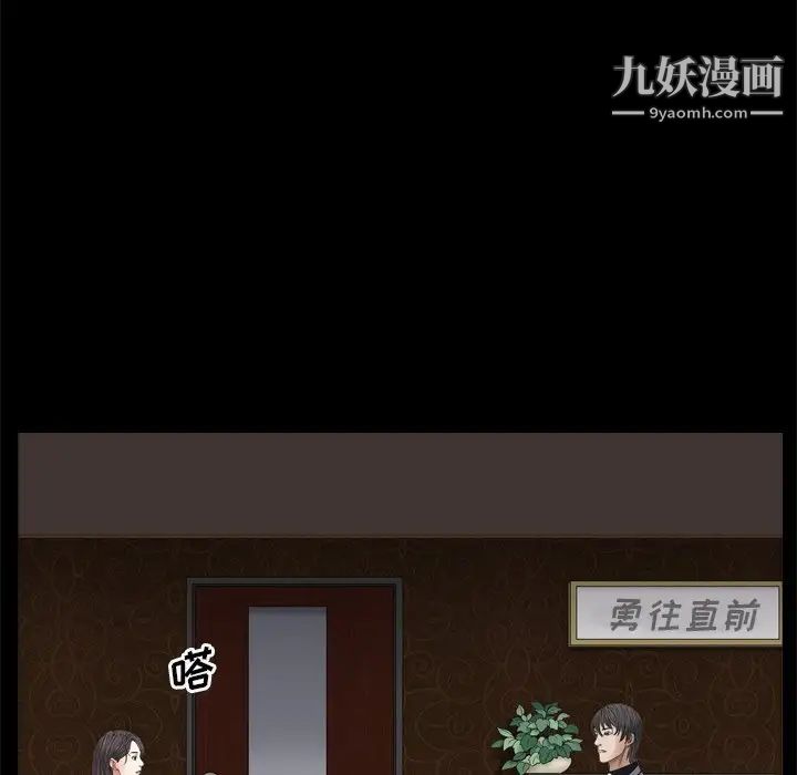 枷锁2：赤脚第3话