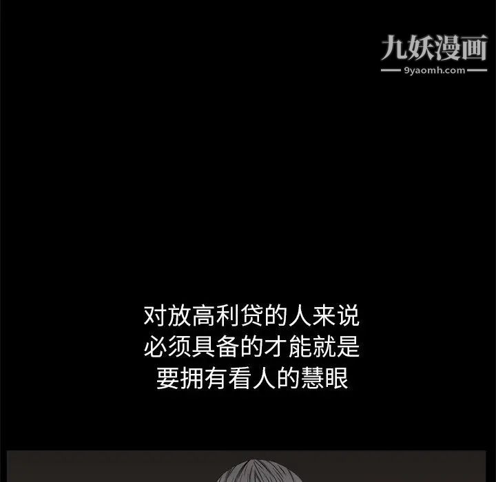 枷锁2：赤脚第3话