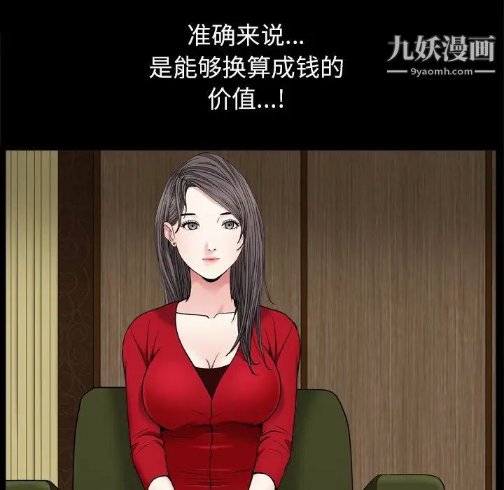 枷锁2：赤脚第3话