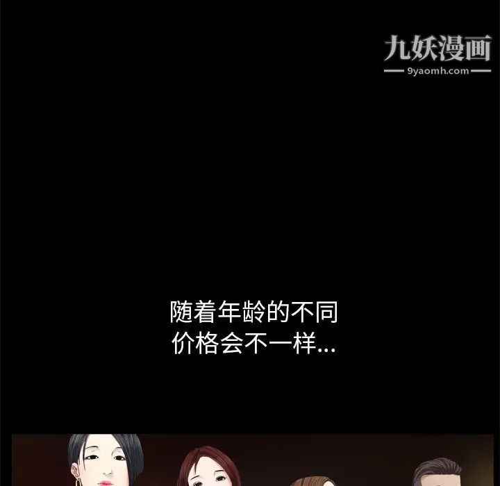 枷锁2：赤脚第3话