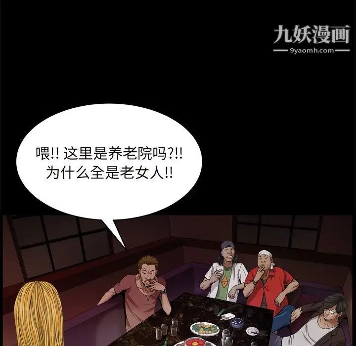 枷锁2：赤脚第3话