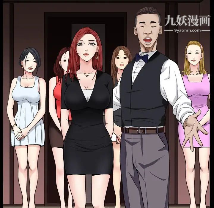 枷锁2：赤脚第3话