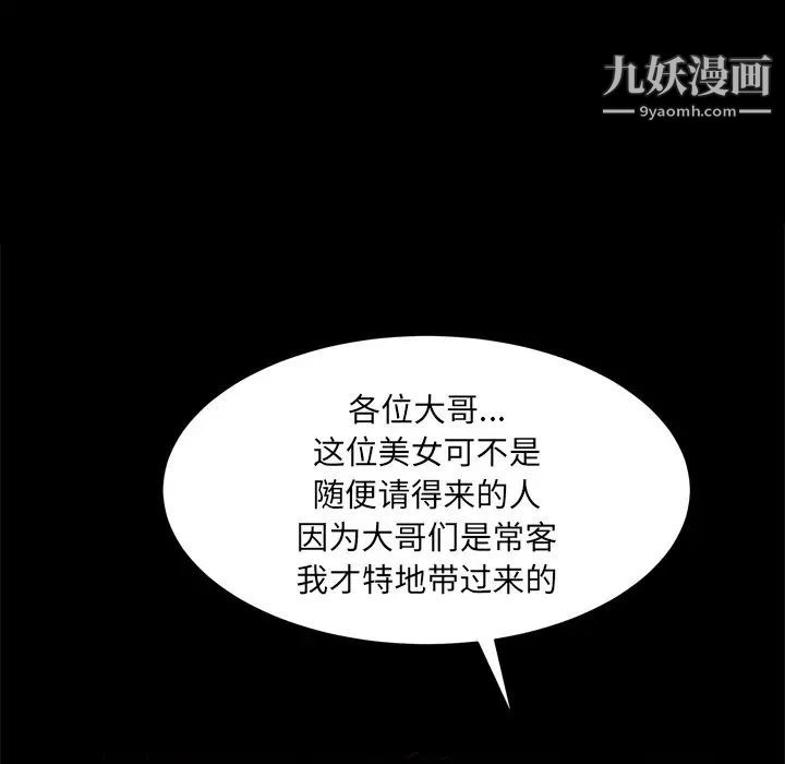 枷锁2：赤脚第3話