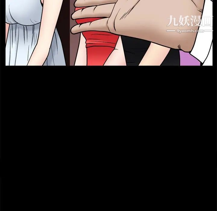 枷锁2：赤脚第3话