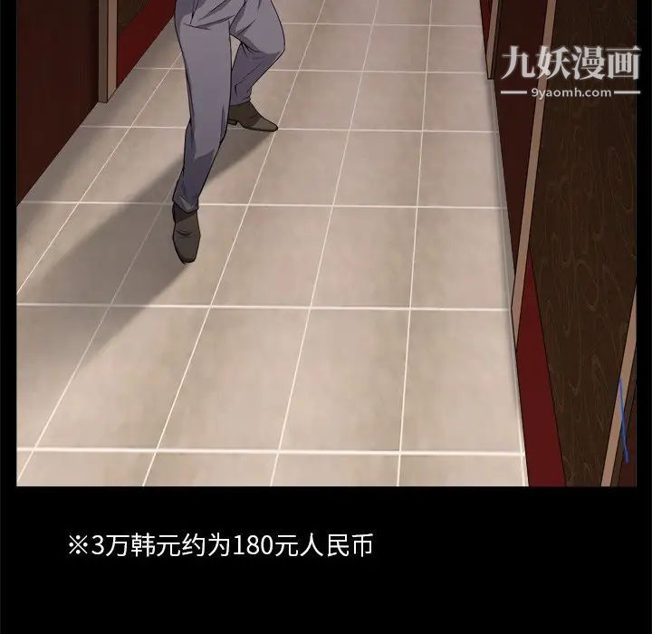 枷锁2：赤脚第3话