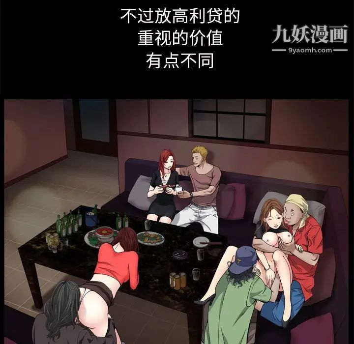 枷锁2：赤脚第3话