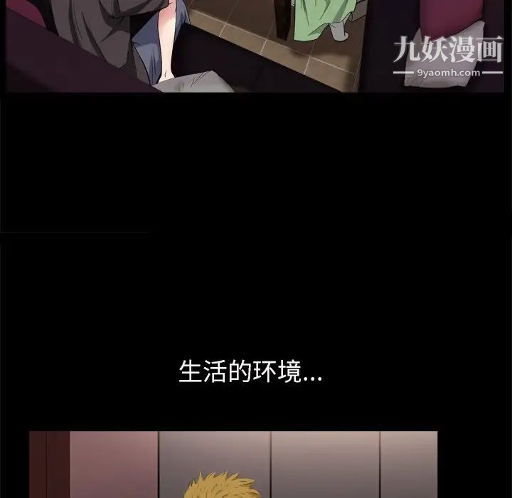 枷锁2：赤脚第3话