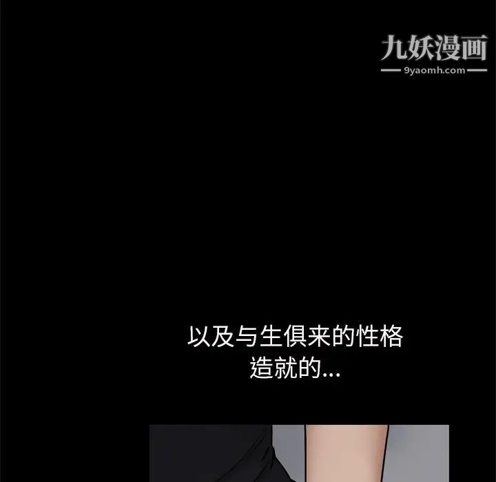 枷锁2：赤脚第3话