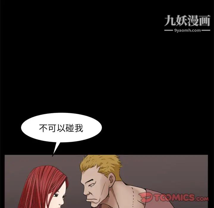 枷锁2：赤脚第3话