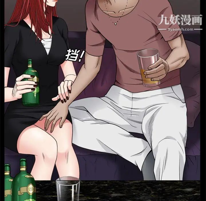 枷锁2：赤脚第3话