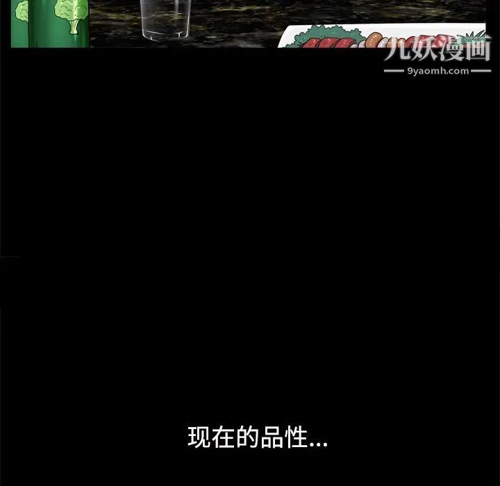 枷锁2：赤脚第3话