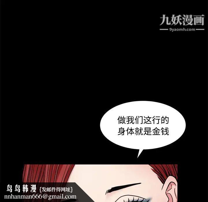 枷锁2：赤脚第3话