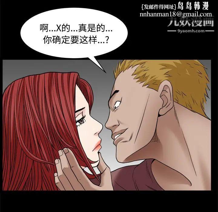 枷锁2：赤脚第3话