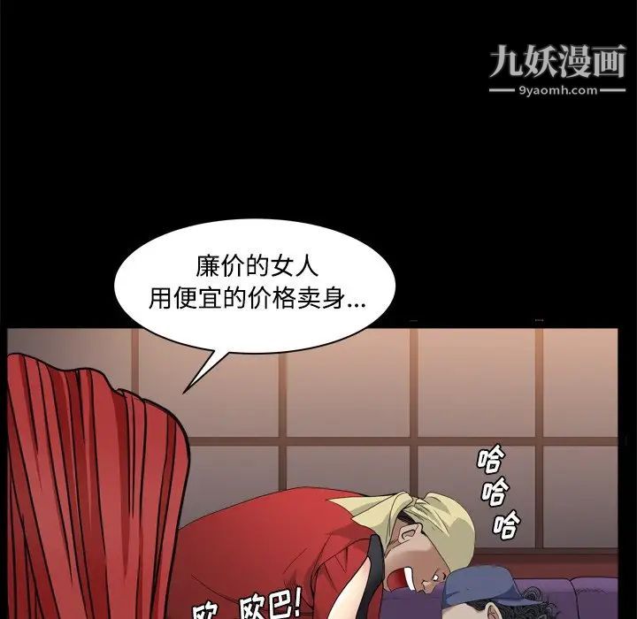 枷锁2：赤脚第3话