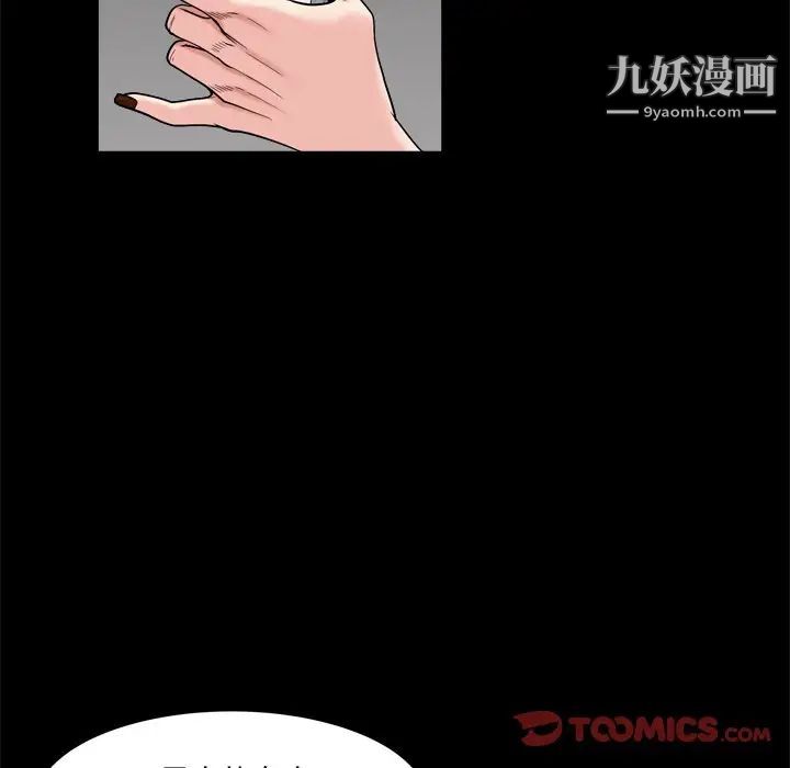 枷锁2：赤脚第3话