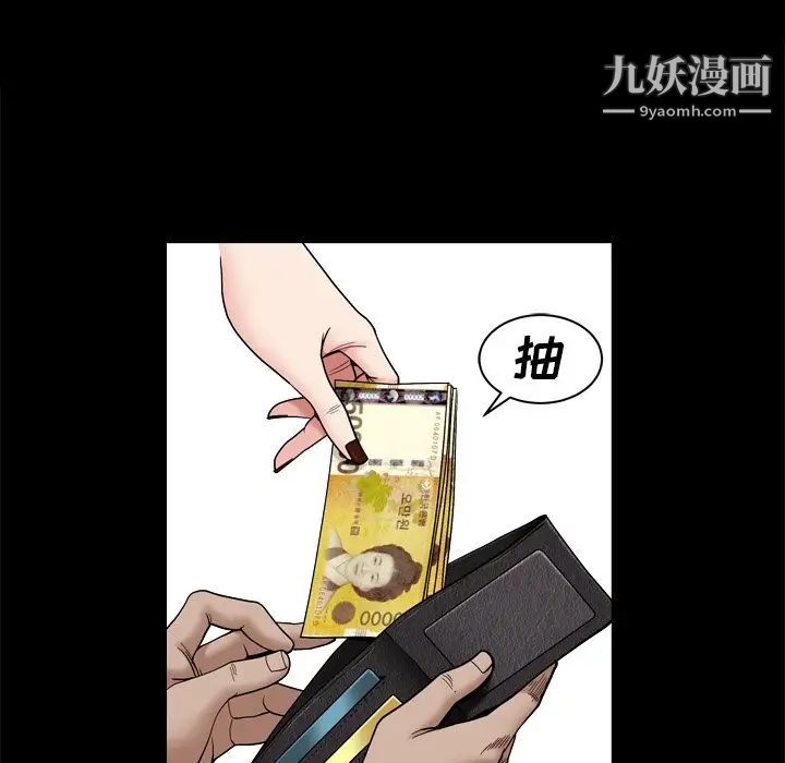 枷锁2：赤脚第3话