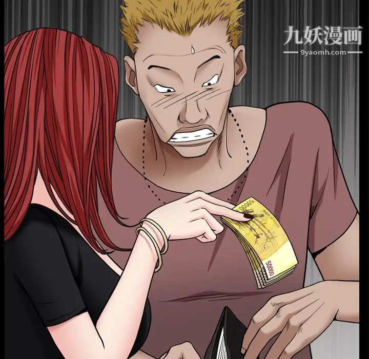 枷锁2：赤脚第3话