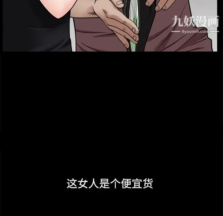 枷锁2：赤脚第3话