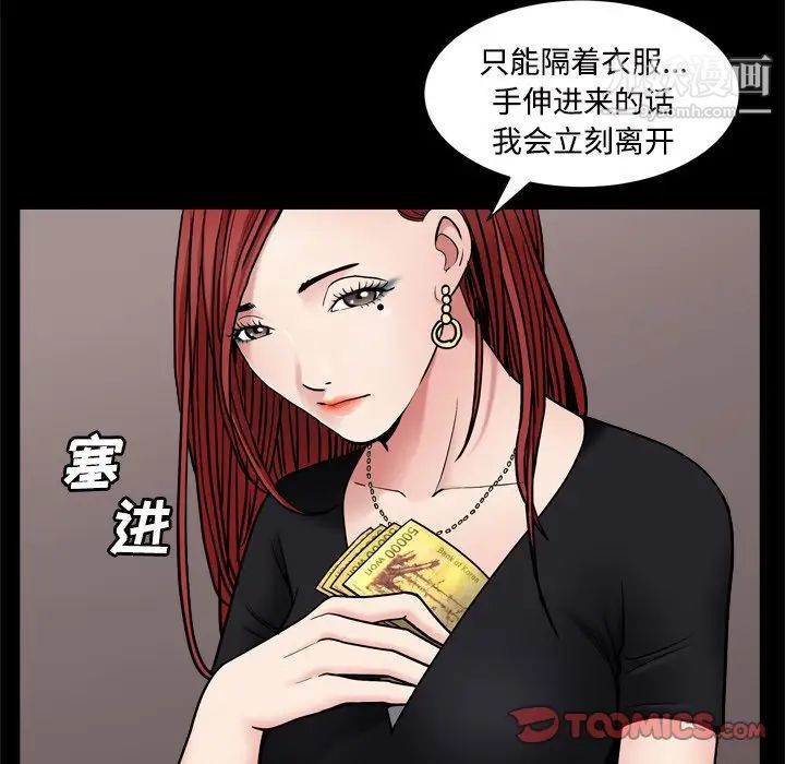 枷锁2：赤脚第3话