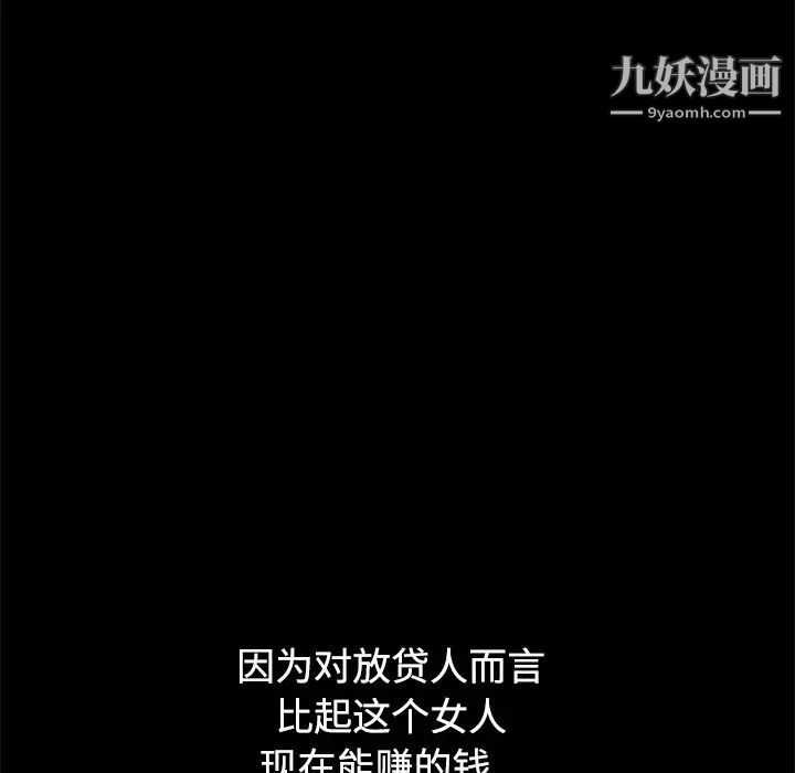 枷锁2：赤脚第3话