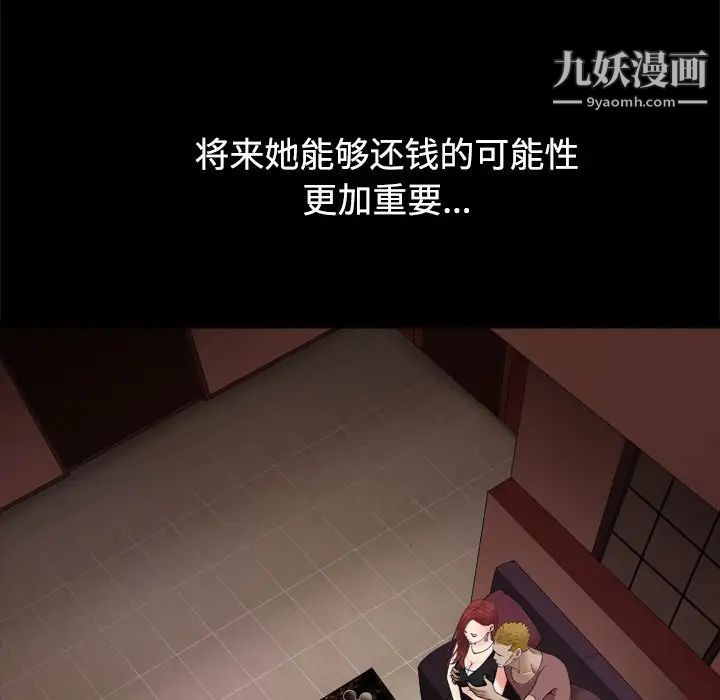 枷锁2：赤脚第3话