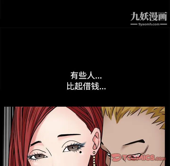 枷锁2：赤脚第3话